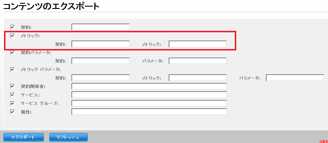 Excel コンテンツのエクスポート