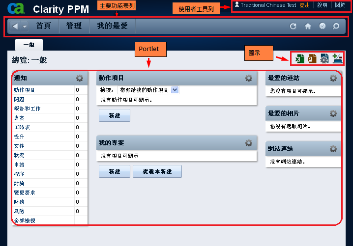 此圖顯示預設的 Clarity 首頁。