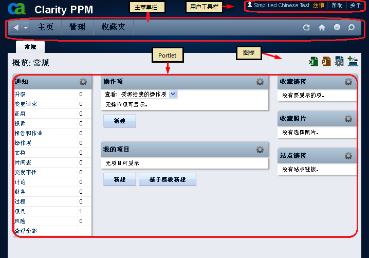 此图显示默认的 Clarity 主页。