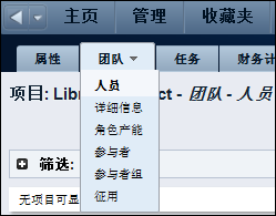 此图显示打开的选项卡菜单。