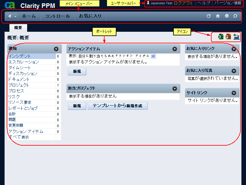 図は既定の Clarity ホーム ページを示しています。