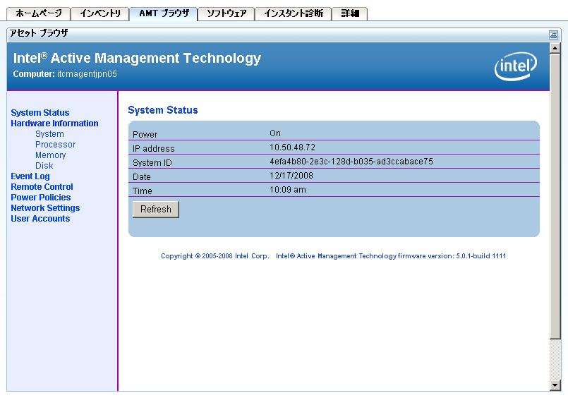 Intel AMT アセット情報を表示する［AMT ブラウザ］タブ