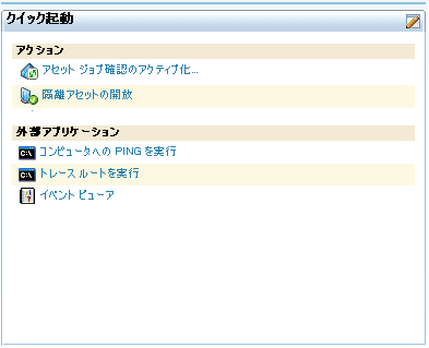 ［Intel AMT クイック起動］オプションを示すスクリーンショット