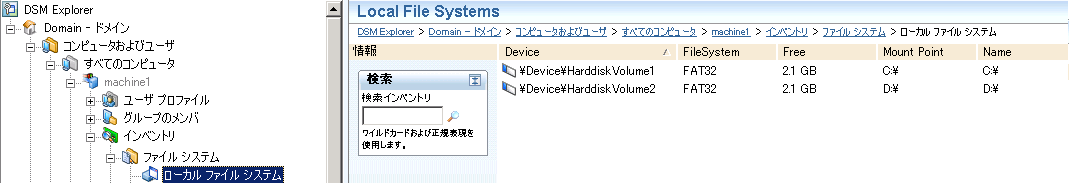 ハードウェア インベントリに関する情報を示すスクリーンショット（Asset Collector）