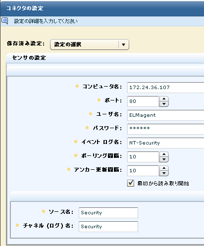 コネクタ ガイドのセンサ設定の指示に従う。