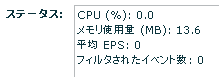 ステータスに、ほかのメトリック中の平均 EPS が表示される。