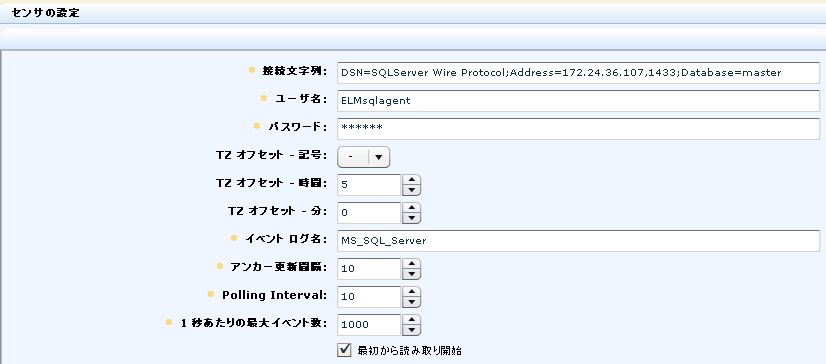 コネクタ ガイドで指定されているようにデータを入力する。