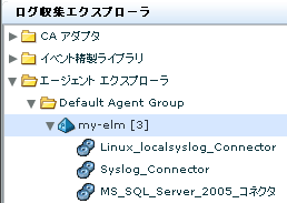 MS_SQL_Server_2005_Connector がエージェント名の下に表示されている。