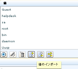 ［値のインポート］をクリックし、変更したキー設定済みを保存します。