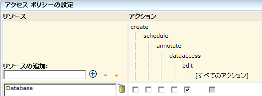 ArchiveAdministrator グループは、データベースを編集できます。アーカイブを管理するのに必要なのは、これだけです。