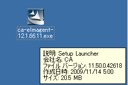 エージェント セットアップ ランチャのショートカット