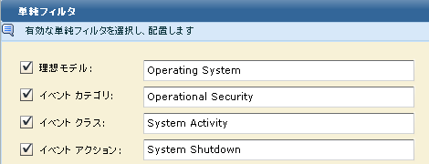 システム シャットダウン