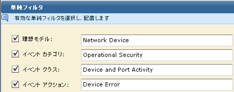デバイス エラー