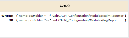 アプリケーション オブジェクトのフィルタによって、すべてのレポート サーバおよびイベント ログ ストアへのアクセスが許可されます。