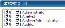 ArchiveAdministrator は、CA Enterprise Log Manager にログオンできます。