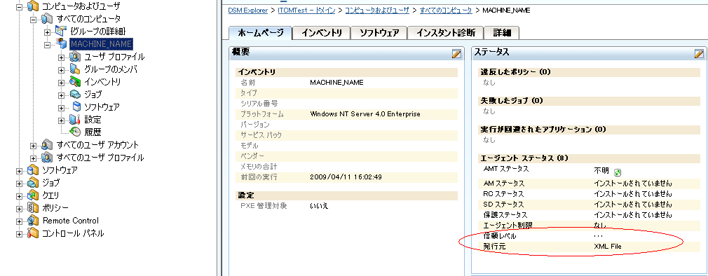 アセットの［ホームページ］タブを示すスクリーンショット（Asset Collector）