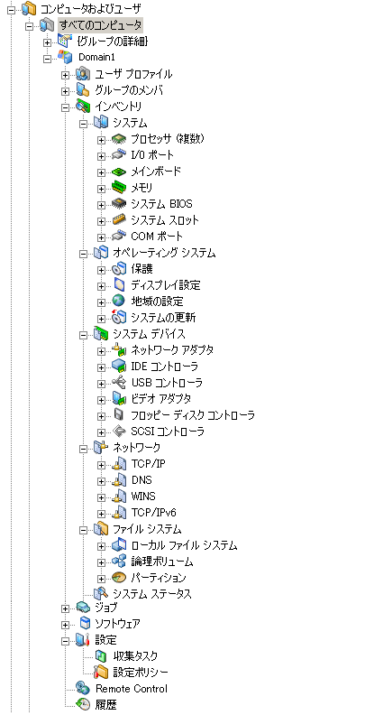 基本ハードウェア モジュールが使用された場合の基本ハードウェア インベントリを示すスクリーンショット