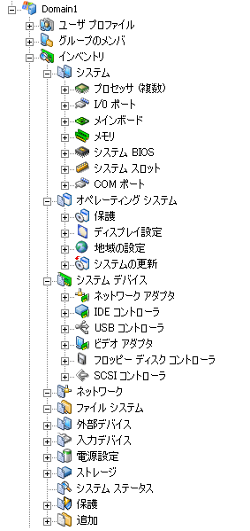 アセット インベントリ モジュールが使用される場合のハードウェア インベントリを示すスクリーンショット