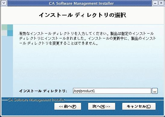 Java インストール ダイアログ ボックスの例を示すスクリーンショット