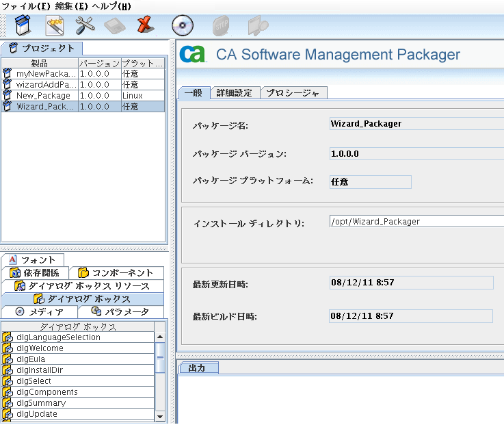 サンプルの PIF パッケージャ ウィンドウの各ペインが表示されたスクリーンショット