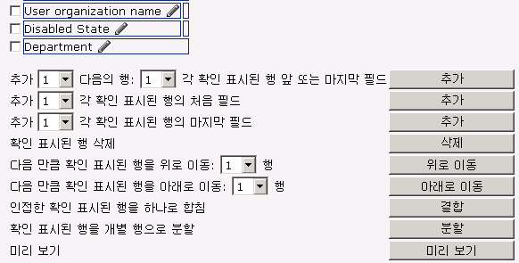 프로필 화면에서 필드를 이동하기 위한 컨트롤