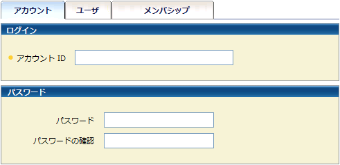 ［アカウント］タブ