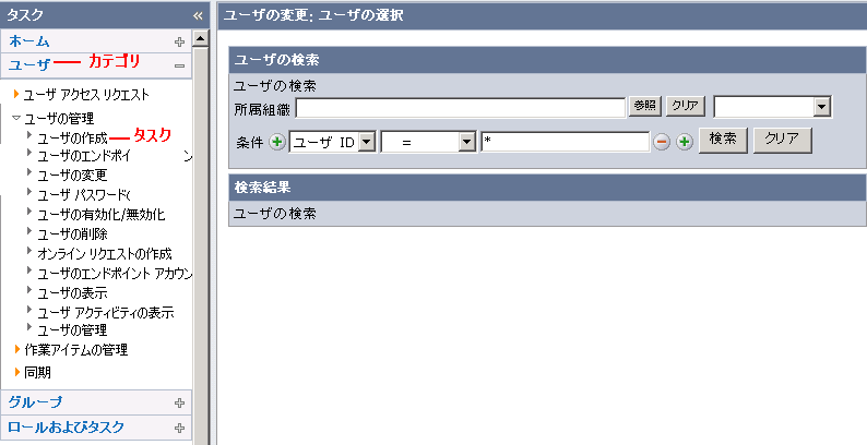 カテゴリとタスクを表示する画面