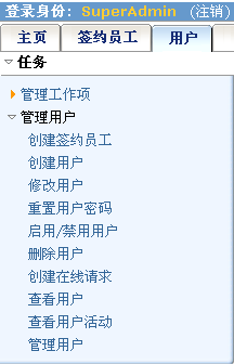 附带任务列表的“用户”选项卡
