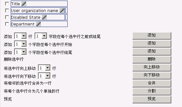 在“配置文件”屏幕中移动字段的控件