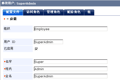 显示与修改用户任务相关的选项卡的屏幕