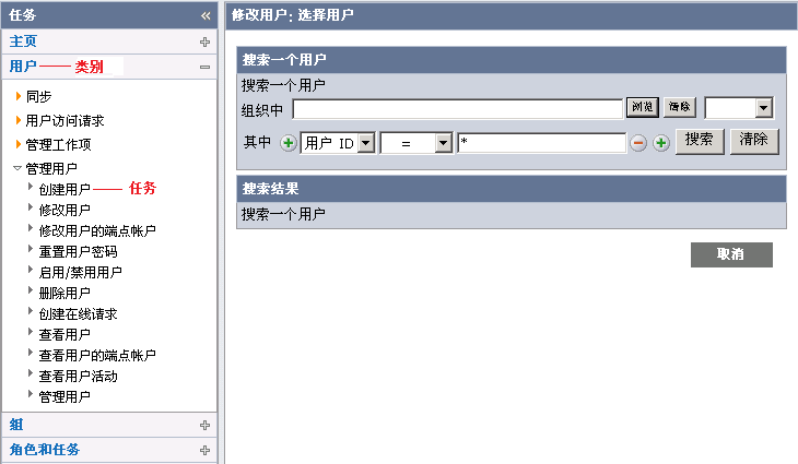 显示类别和任务的屏幕