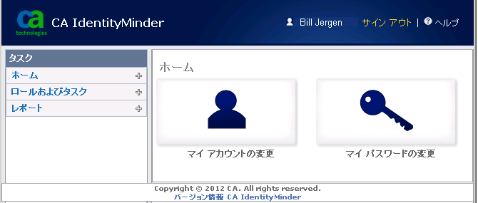 サンプル： ロール マネージャに表示されるタブの数はより少ない