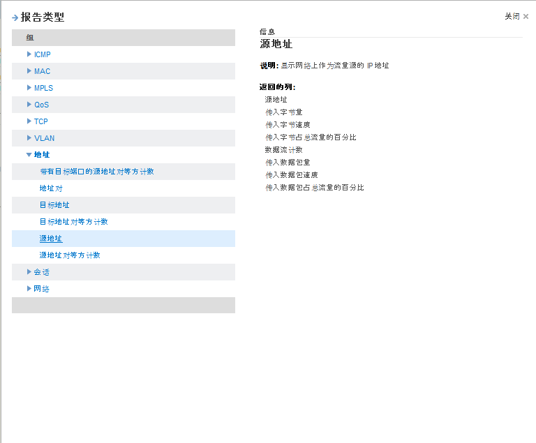 在“报告类型”对话框中选择报告类型。