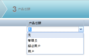 单击默认产品权限设置以启用下拉菜单。