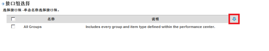 通过“向下跳转”箭头可以到达对话框的底部。