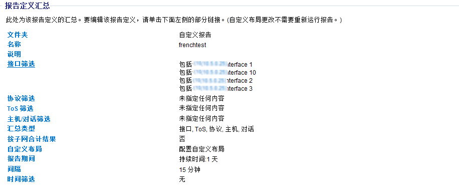 查看“报告定义汇总”页面上的报告设置。