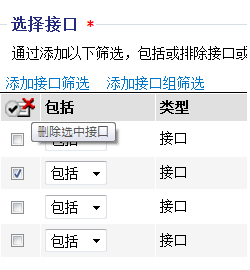 “删除选定的筛选”图标位于复选框上方。