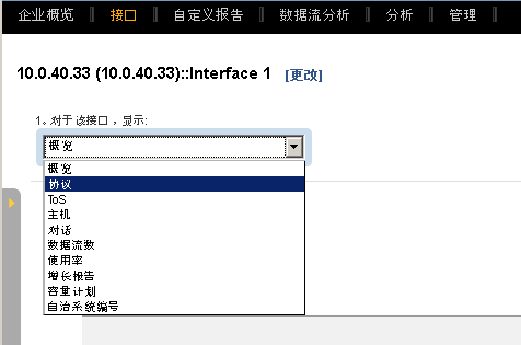 从页面左上角附近的列表中选择报告类型。