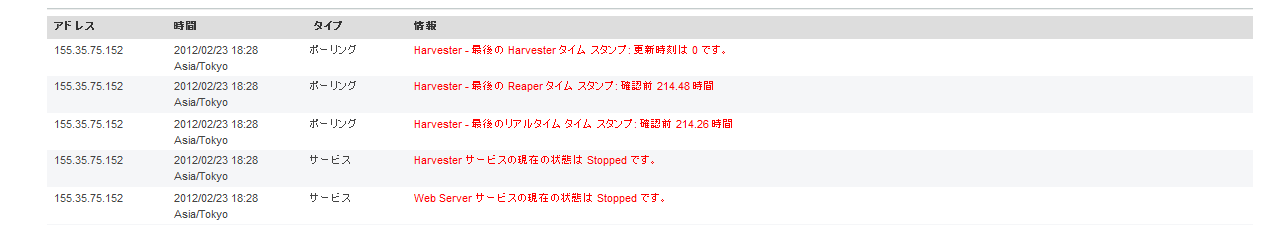 コンポーネントの警告シンボルをクリックすると、警告のテーブルが表示されます。