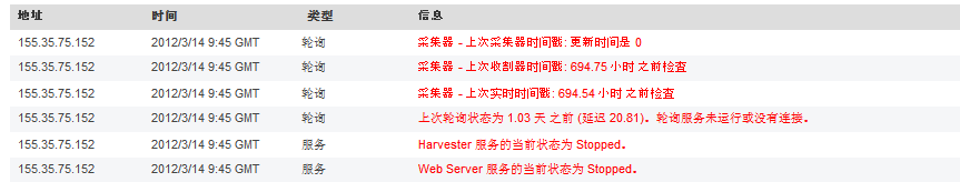 在单击组件的警告符号时，将显示一个警告表。
