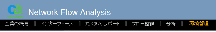 NFA コンソール タイトル バーにメイン ページへのリンクがあります。