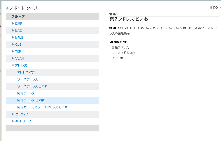 ［レポート タイプ］ダイアログ ボックスでレポート タイプを選択します。