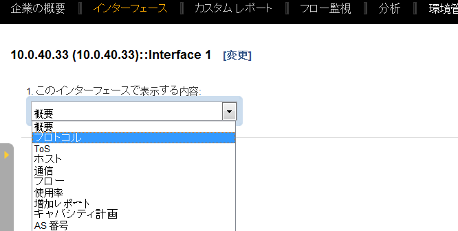 ページの左上にあるリストからのレポート タイプを選択します。