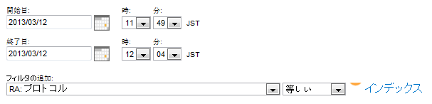 ［開始日］および［終了日］のオプションを使用してタイムスパンを設定します。