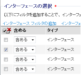 選択済みフィルタを削除するアイコンは、チェック ボックスの上にあります。