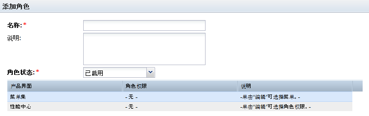 您必须手工将角色权限添加到自定义角色。