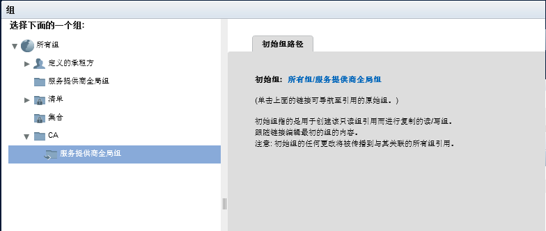 组引用提供了指向原始组的链接。