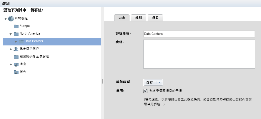 [群組內容] 索引標籤可讓您檢視基本群組設定。