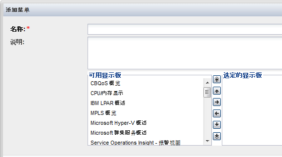 将显示板添加到新菜单中。