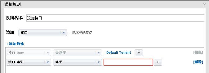 将筛选添加到组规则时，将显示一行字段。